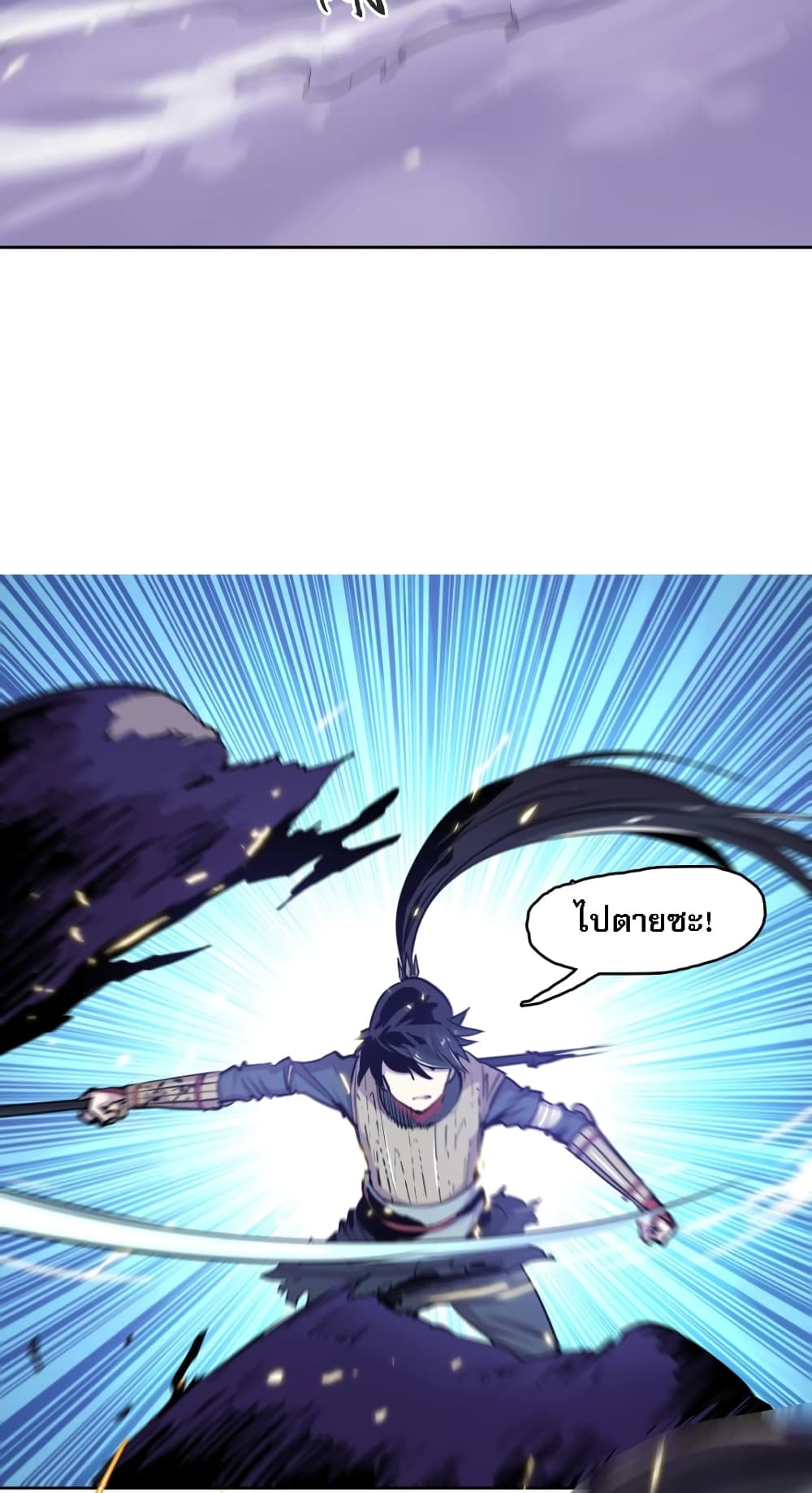 Snow Eagle Lord page 42