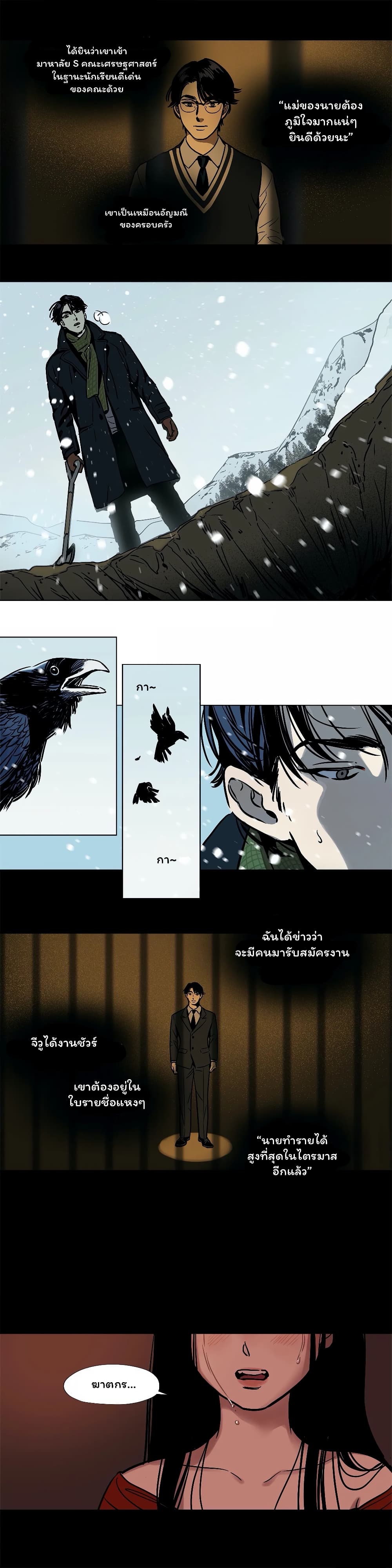 Snowman page 3