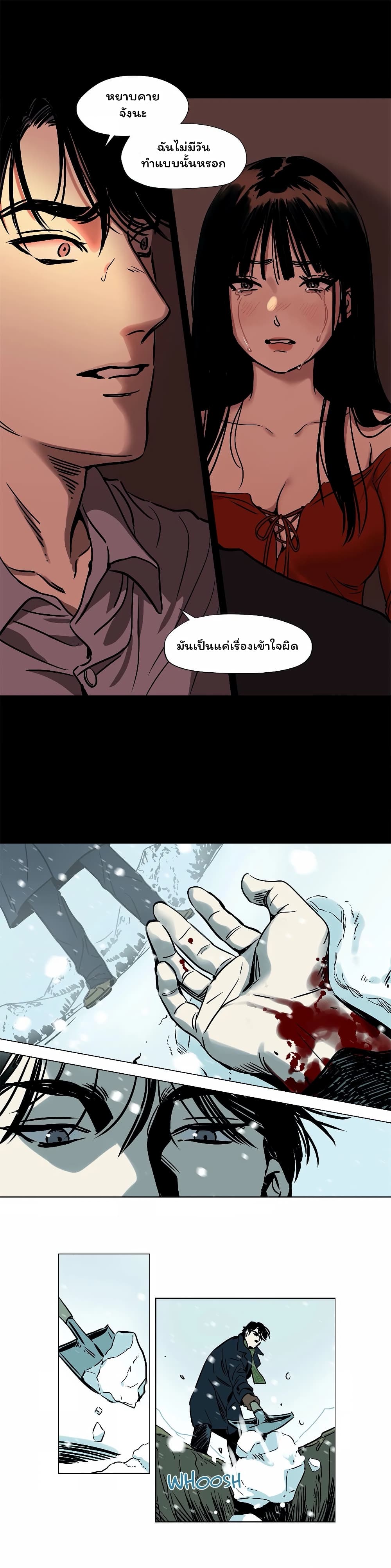 Snowman page 4