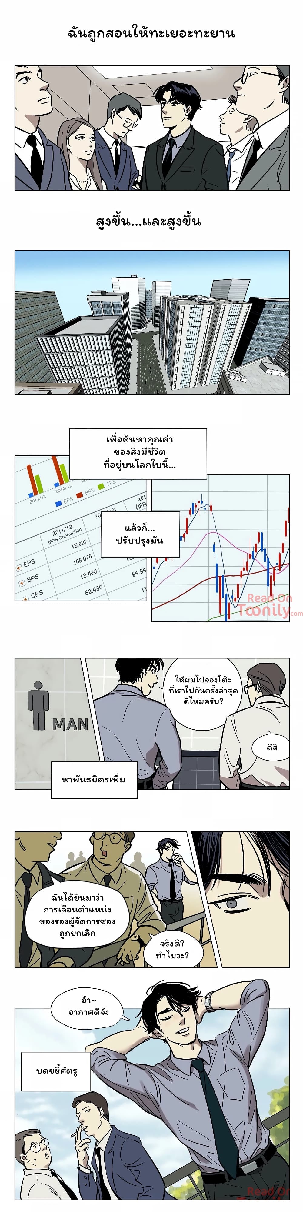 Snowman page 7