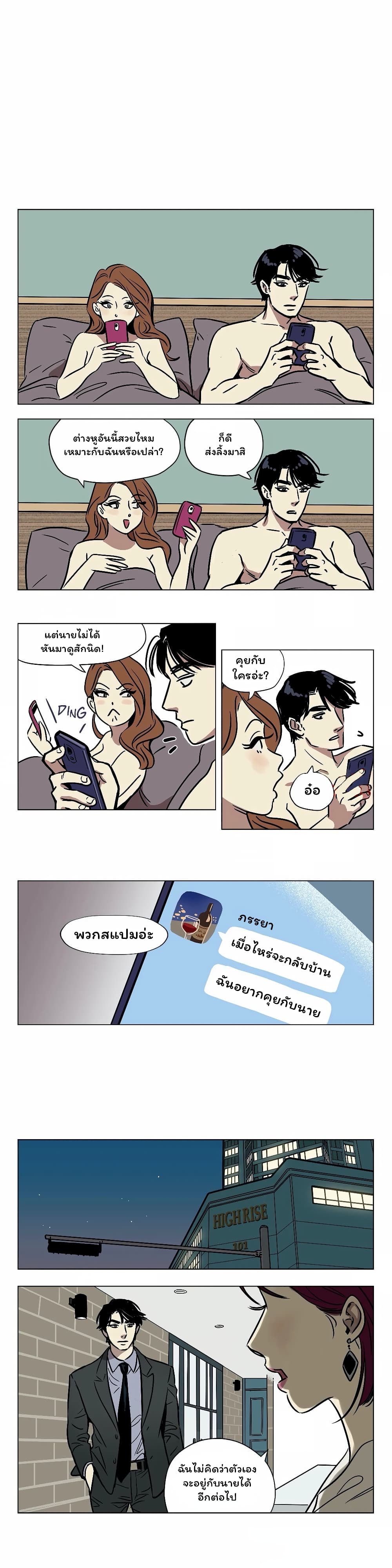 Snowman page 10