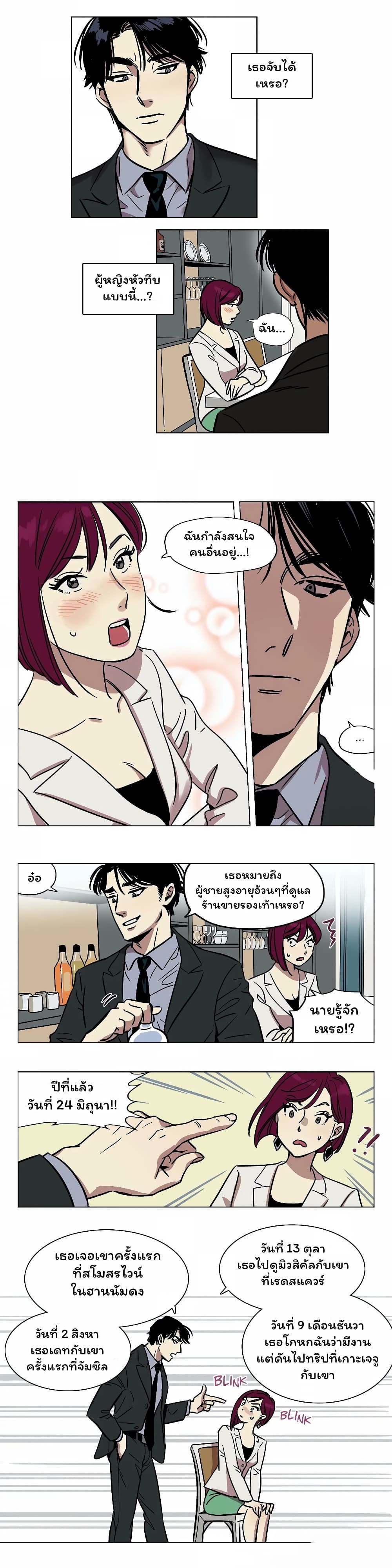 Snowman page 11