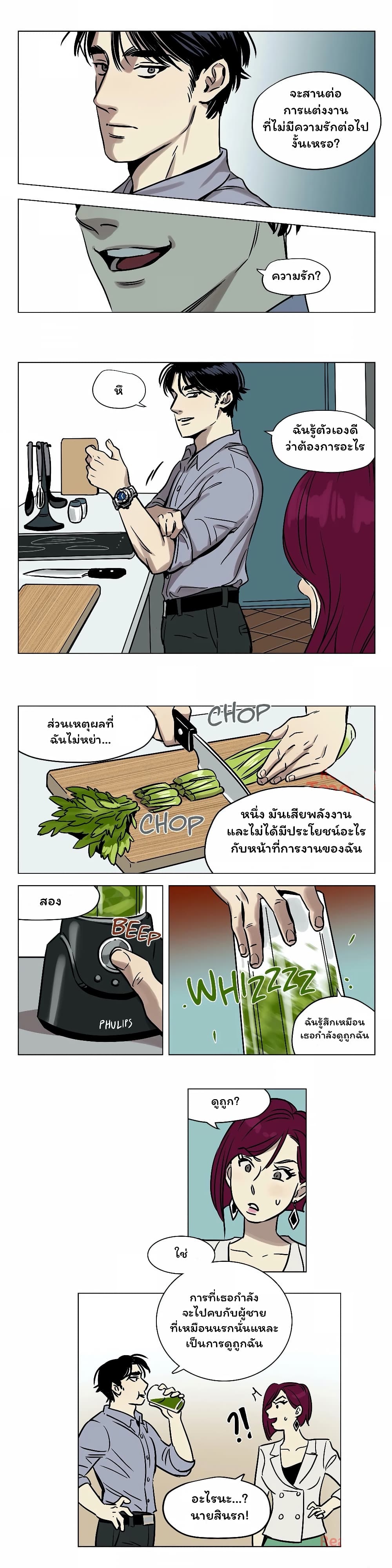 Snowman page 13