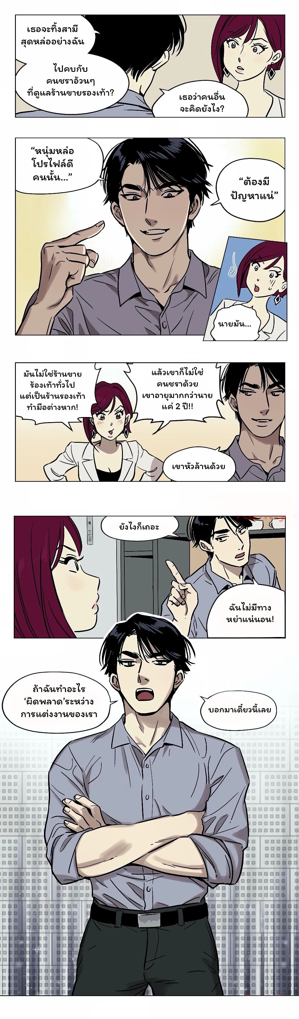Snowman page 14