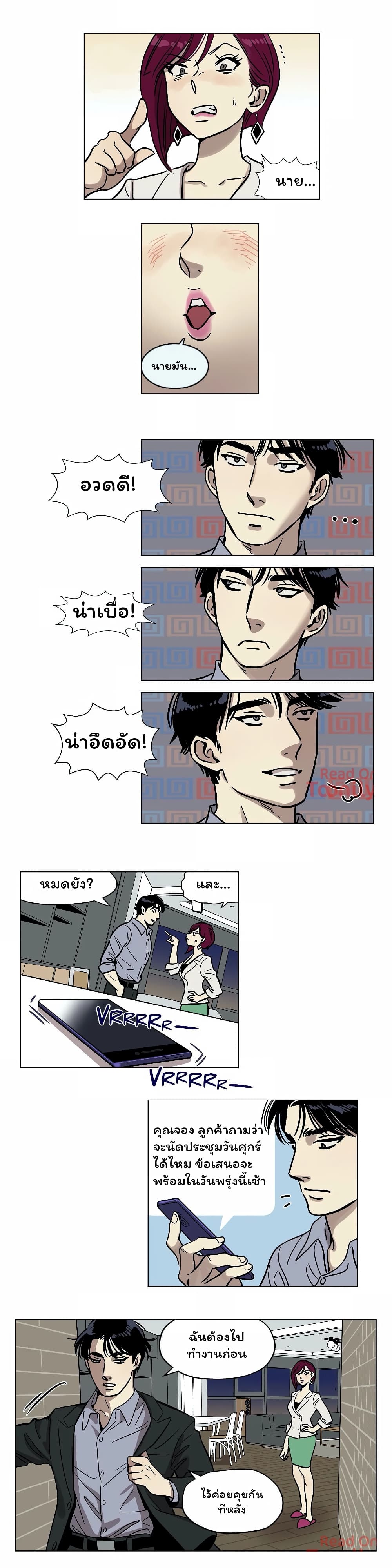 Snowman page 15
