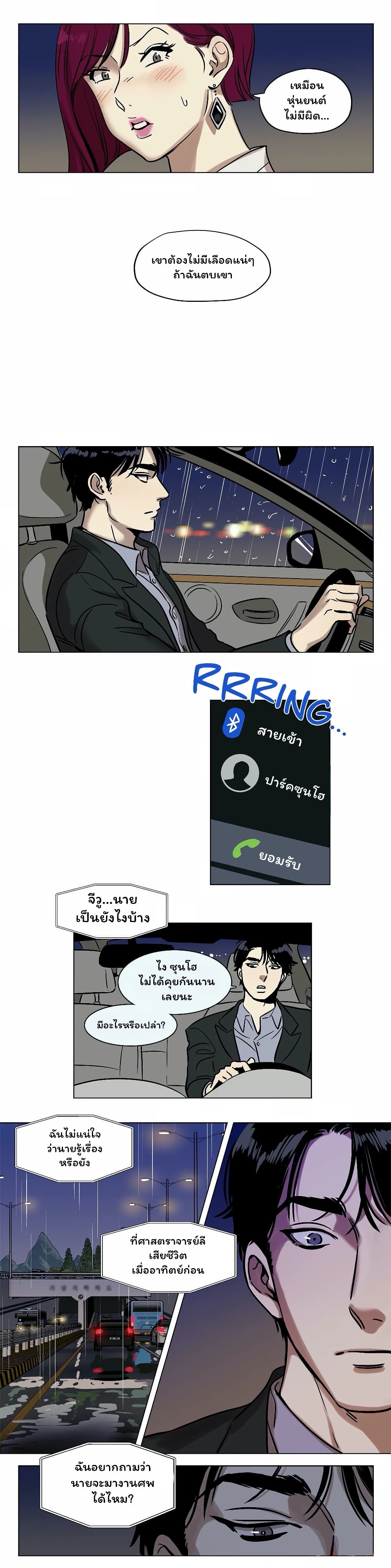 Snowman page 16