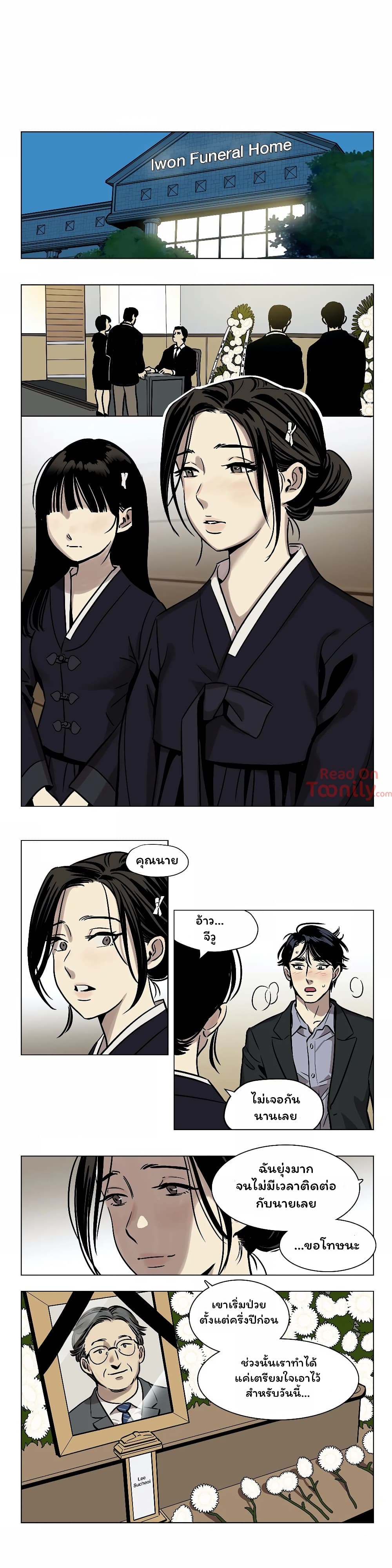 Snowman page 18