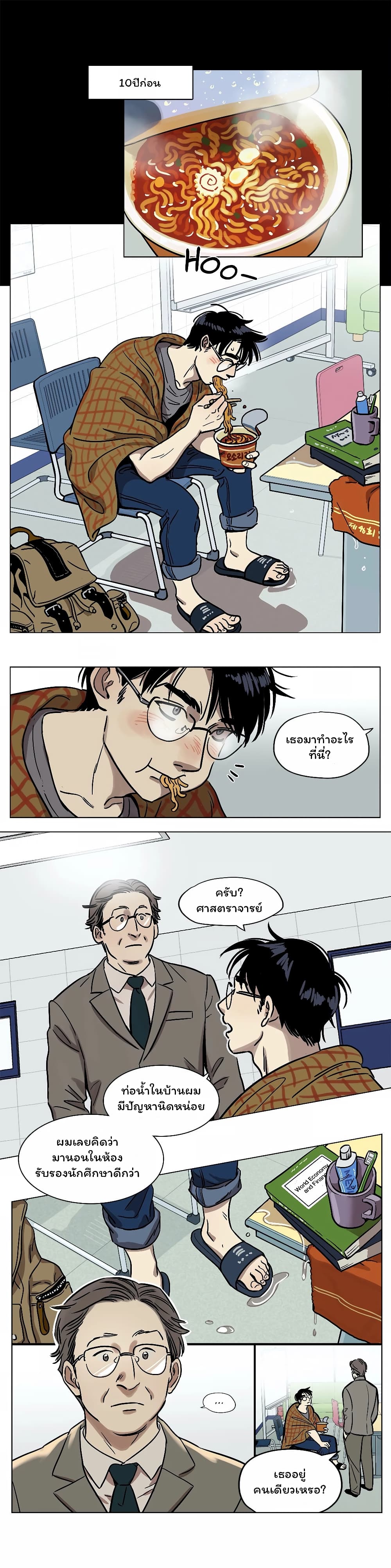 Snowman page 4