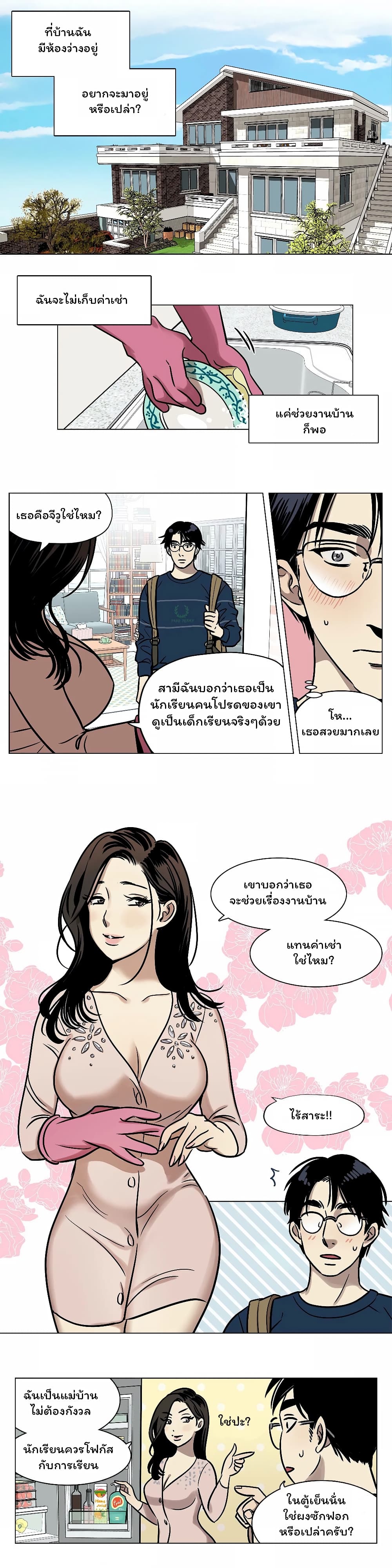 Snowman page 5