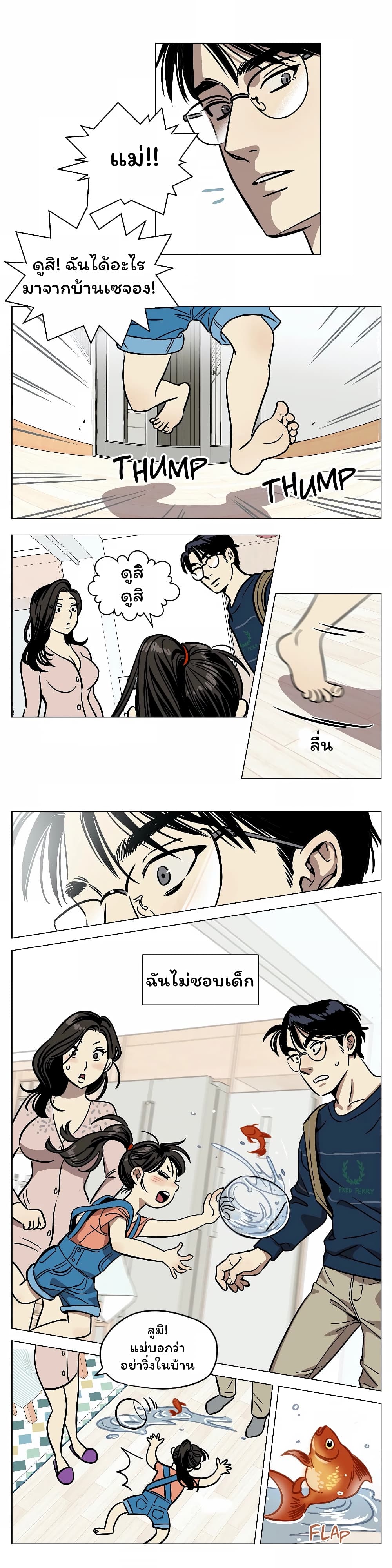 Snowman page 6