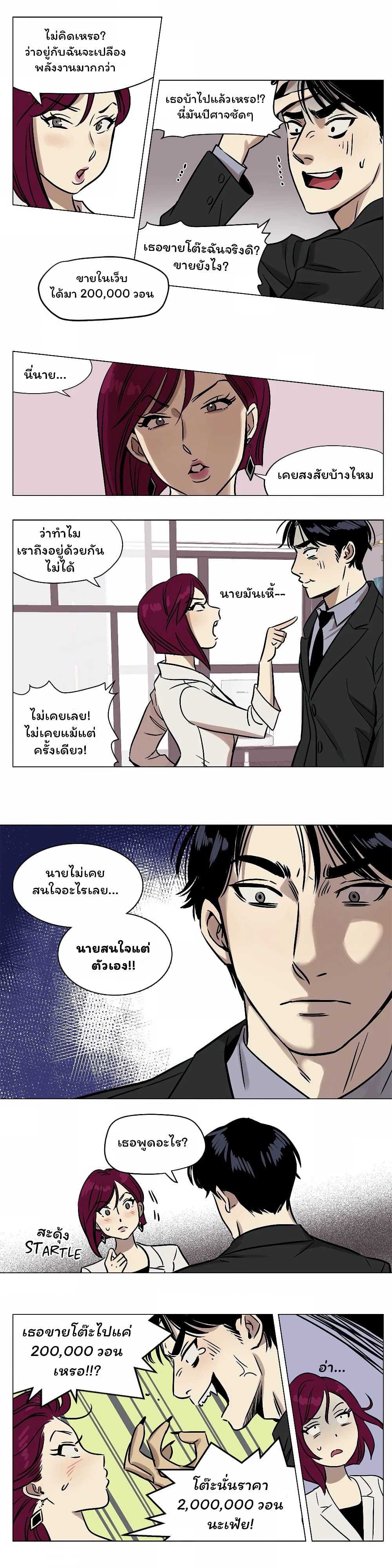 Snowman page 9