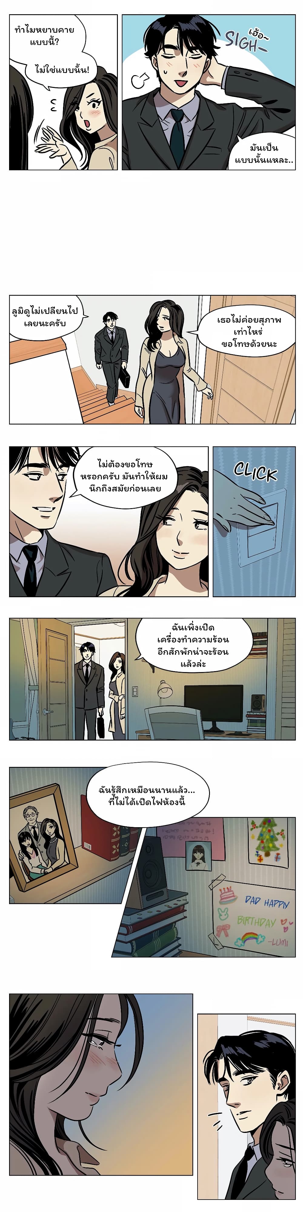 Snowman page 11