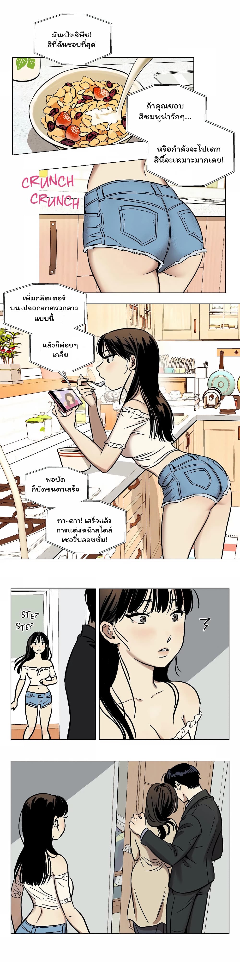 Snowman page 12
