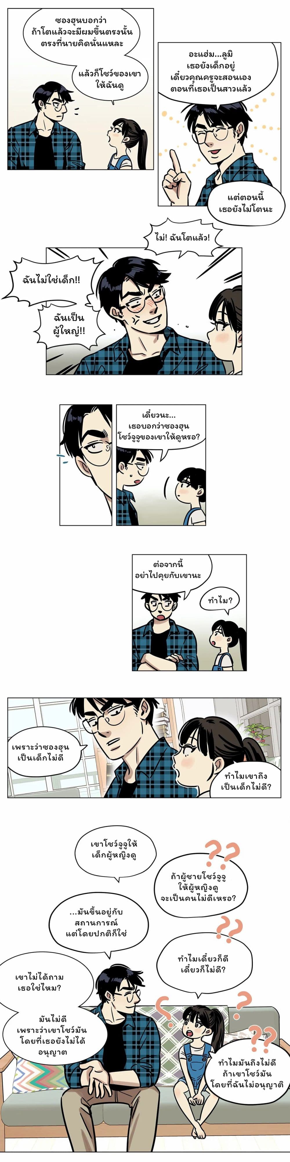 Snowman page 4