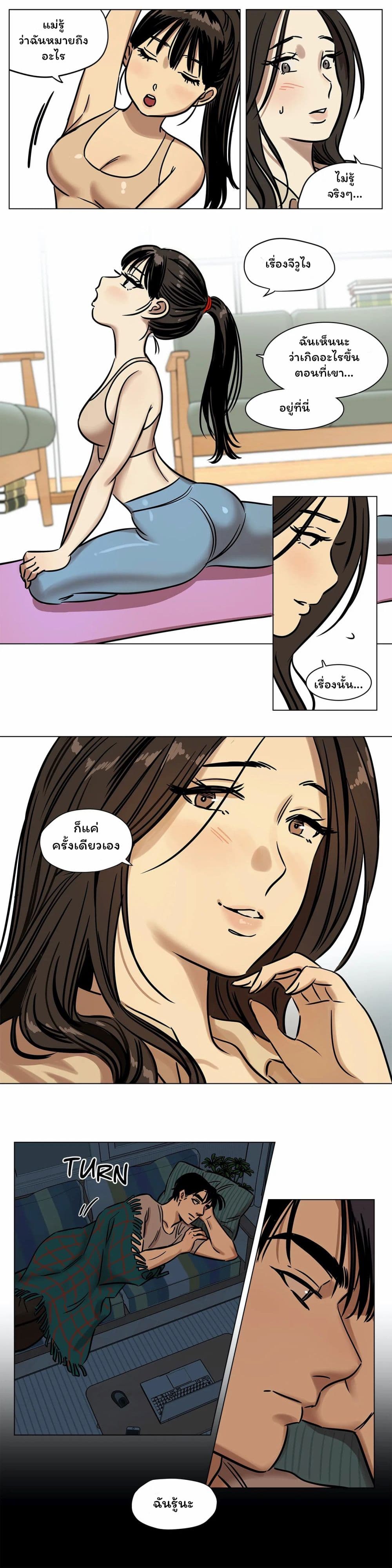 Snowman page 9