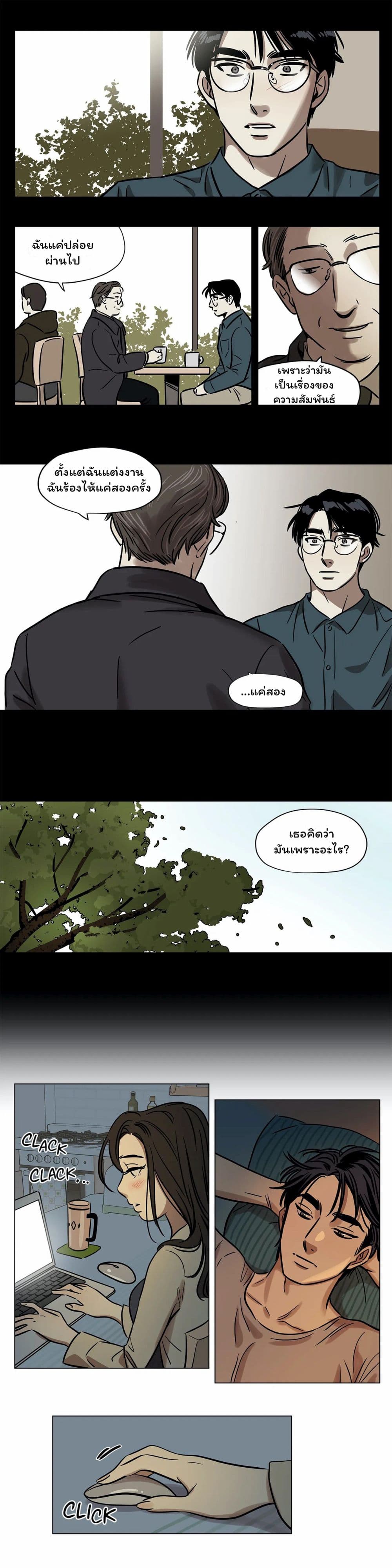 Snowman page 10
