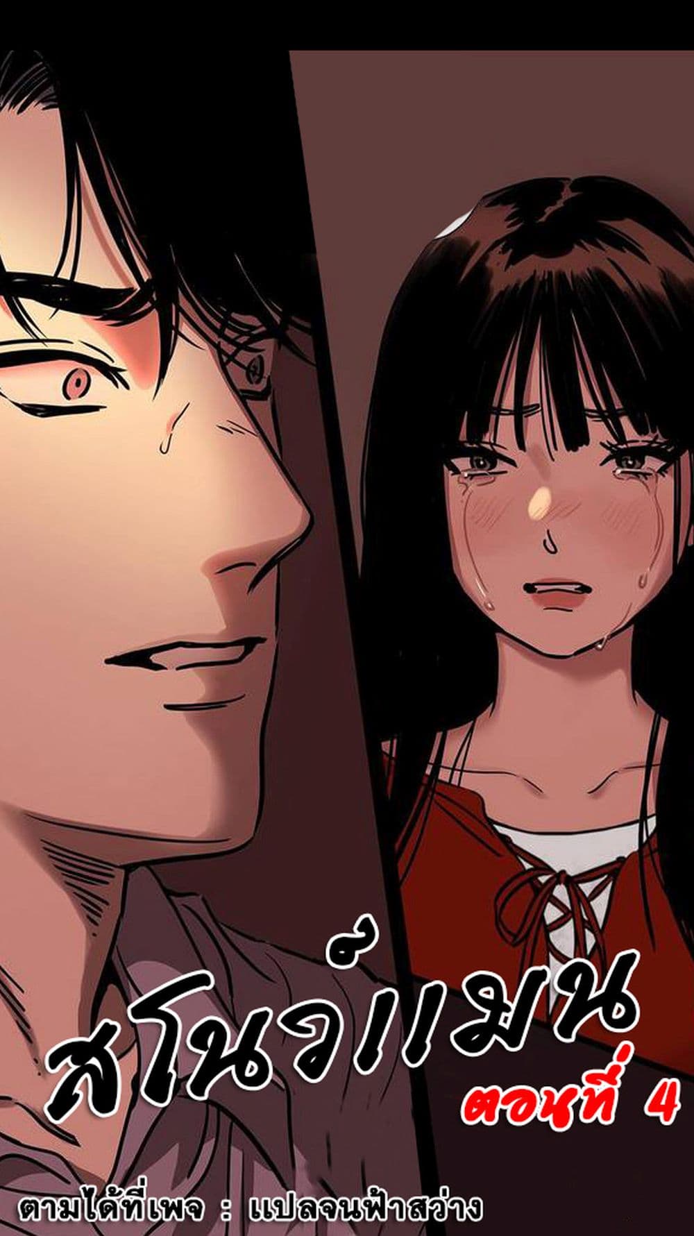 Snowman page 1