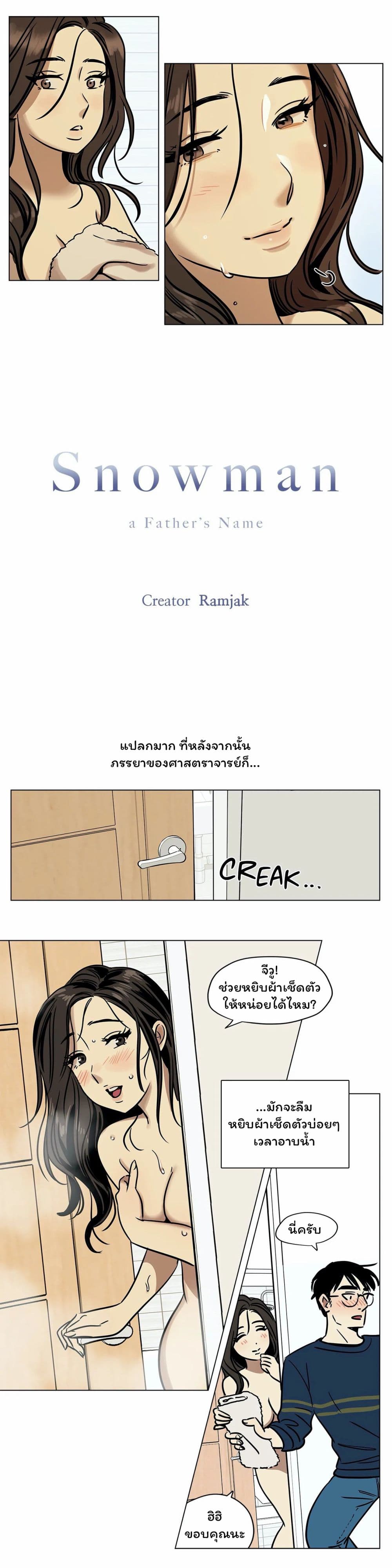 Snowman page 3