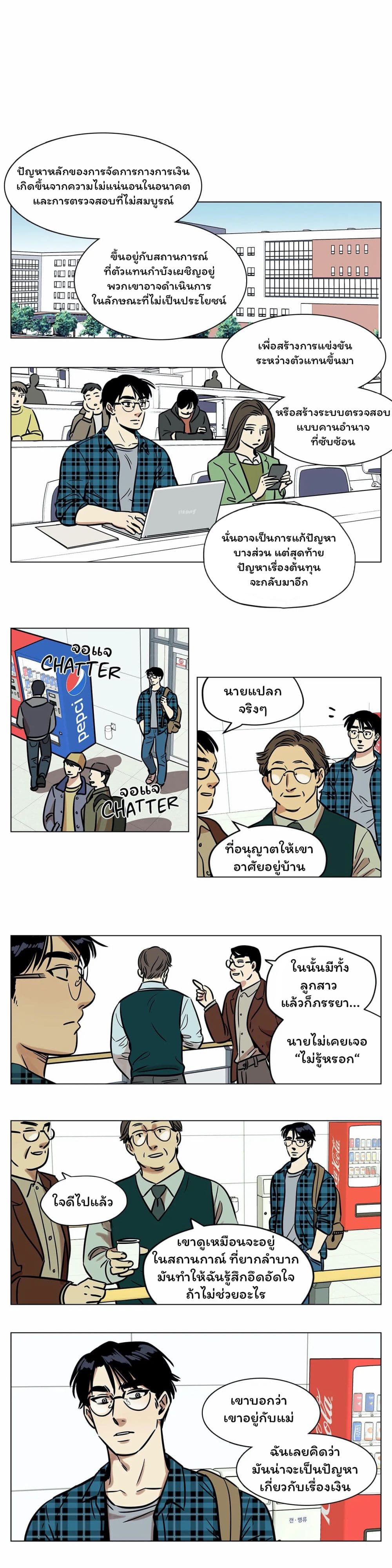 Snowman page 5