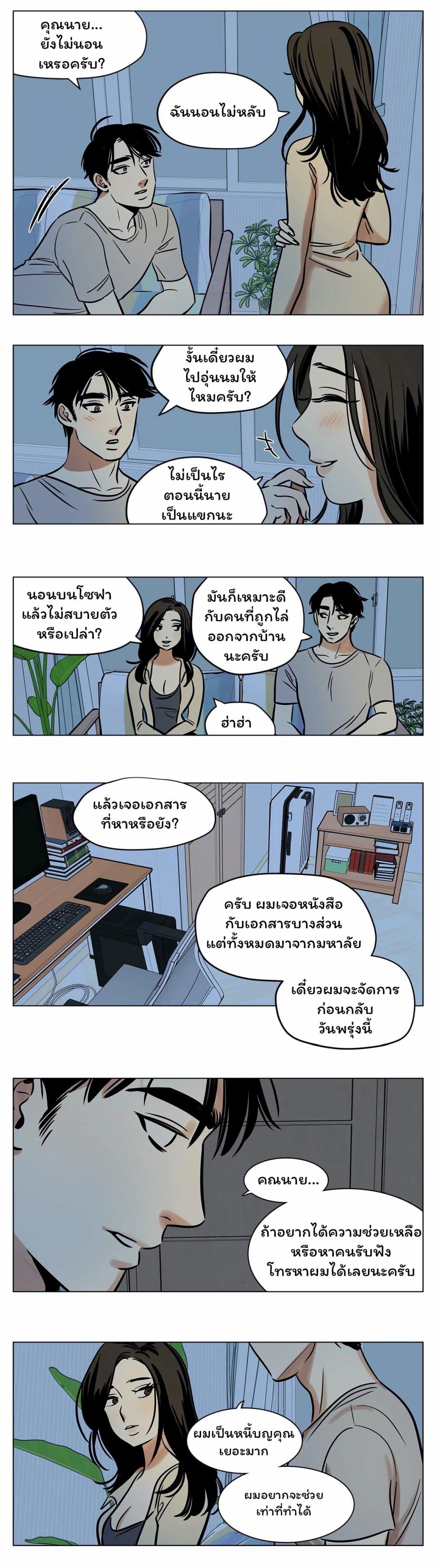 Snowman page 13