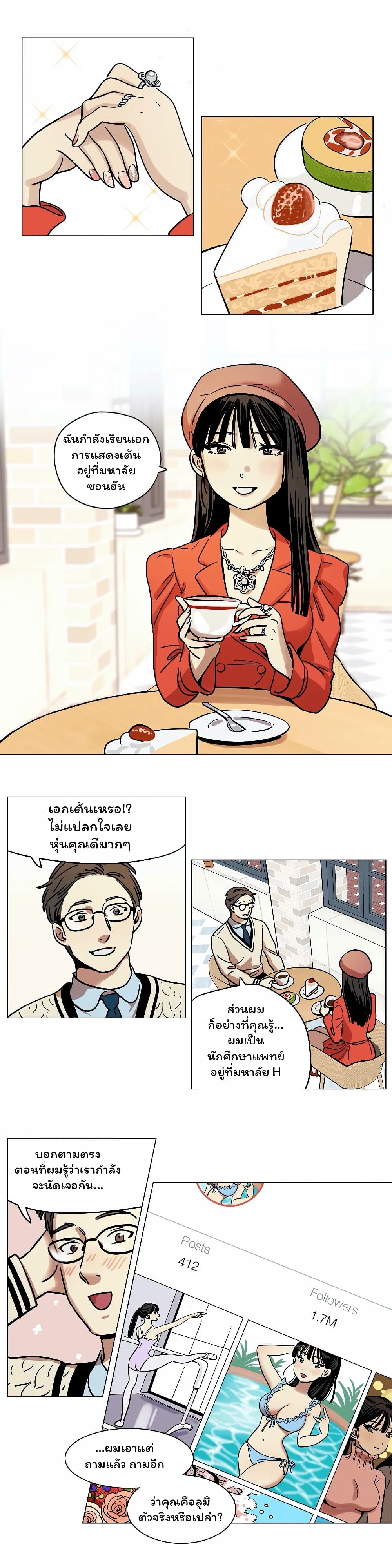 Snowman page 5