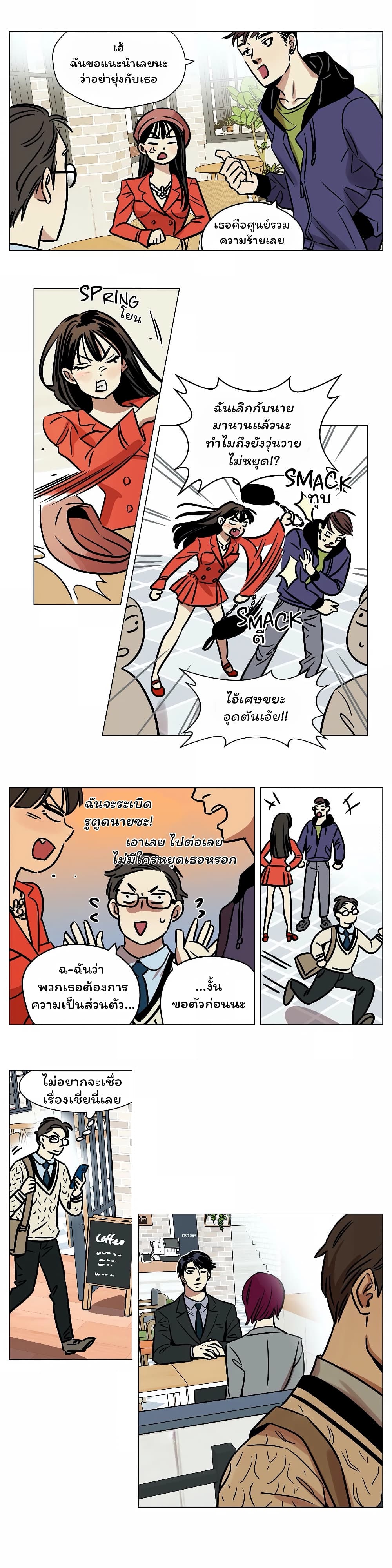 Snowman page 7