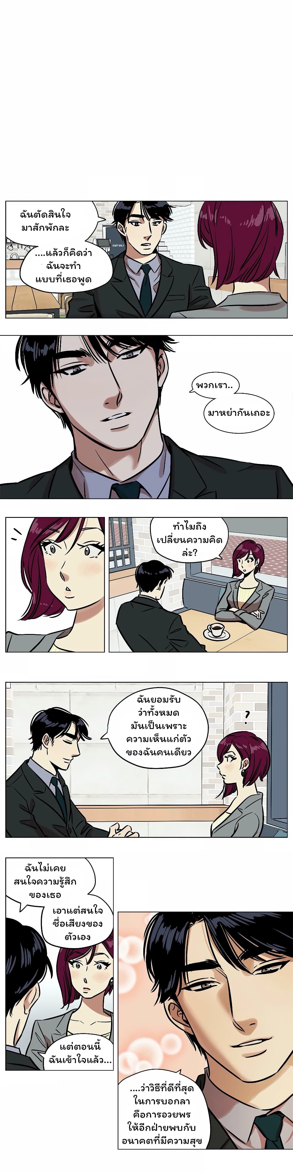 Snowman page 8