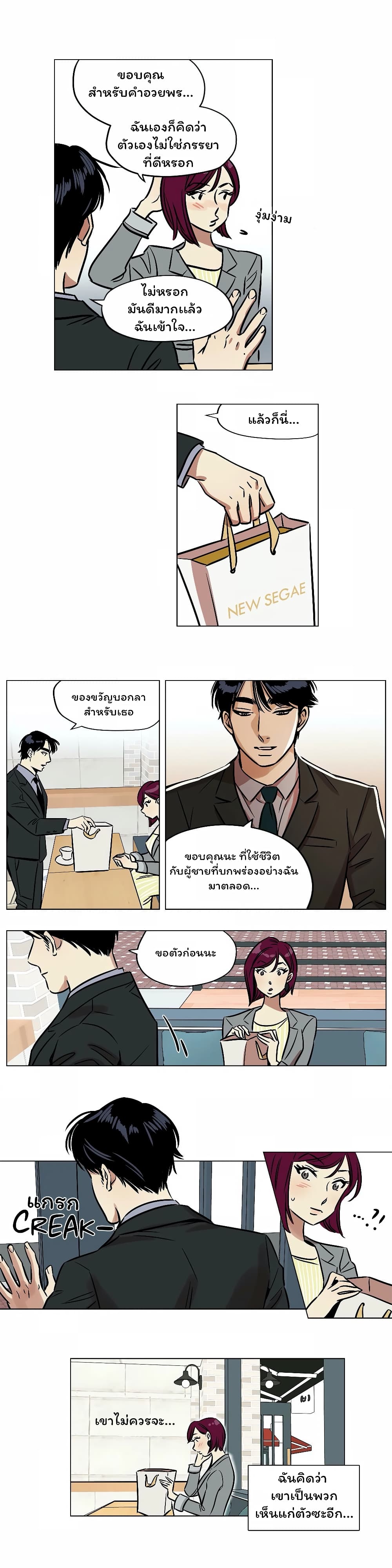 Snowman page 9