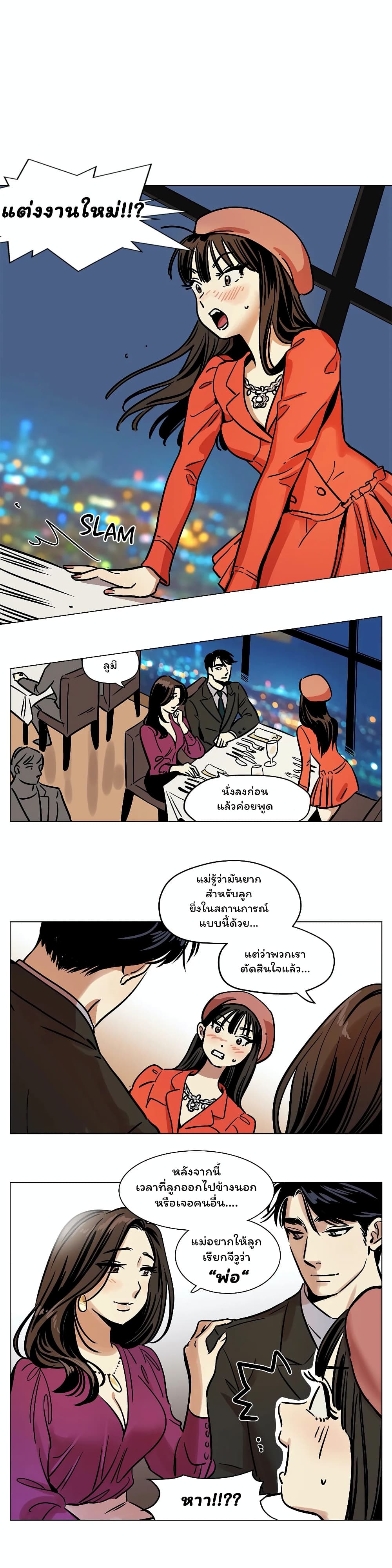 Snowman page 6