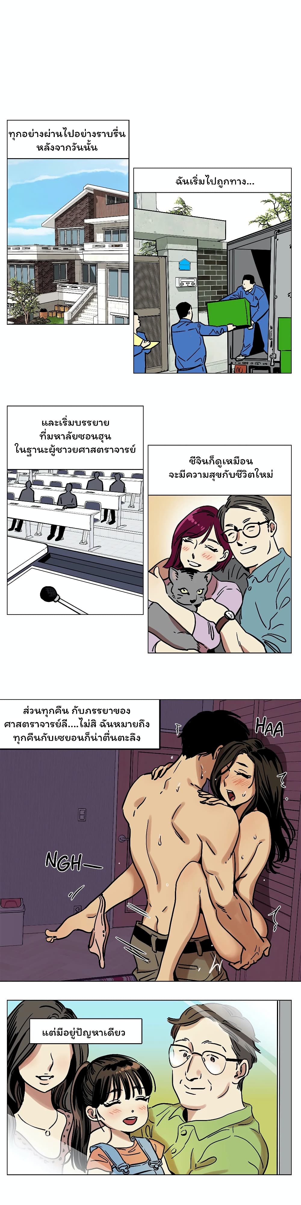 Snowman page 8
