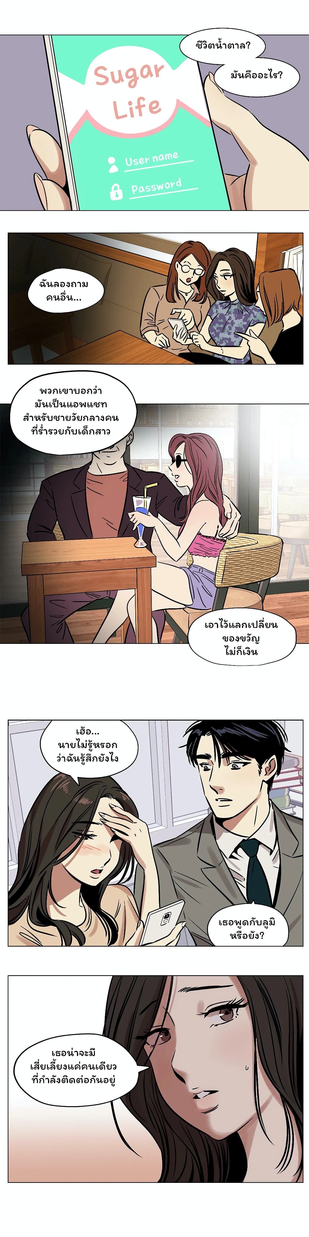 Snowman page 11