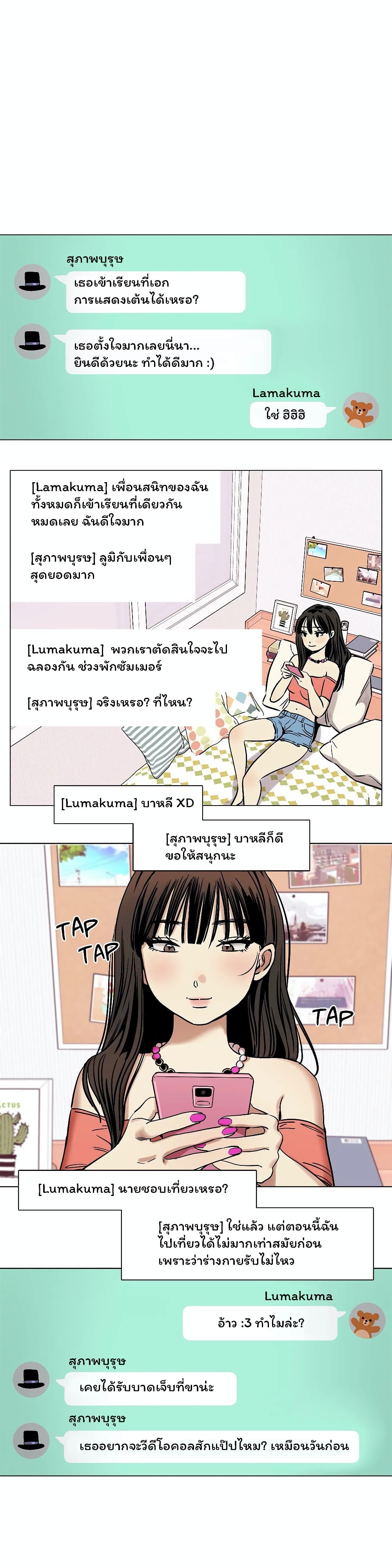 Snowman page 12