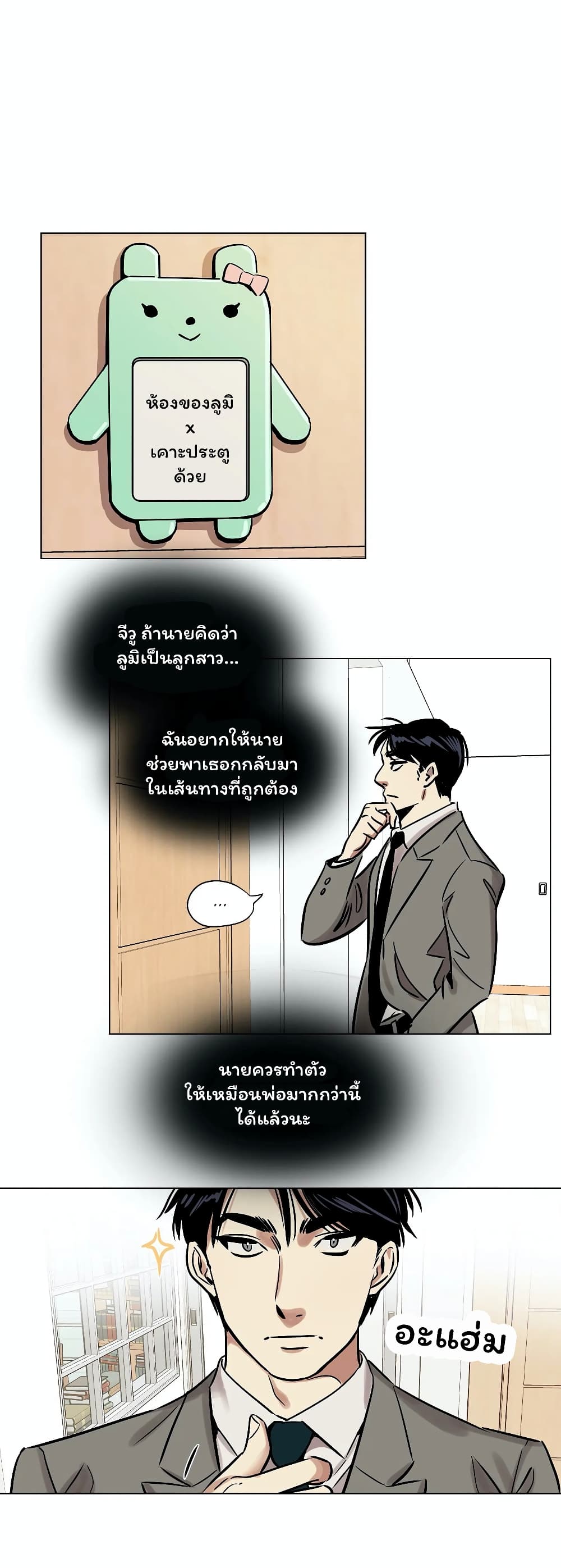Snowman page 13
