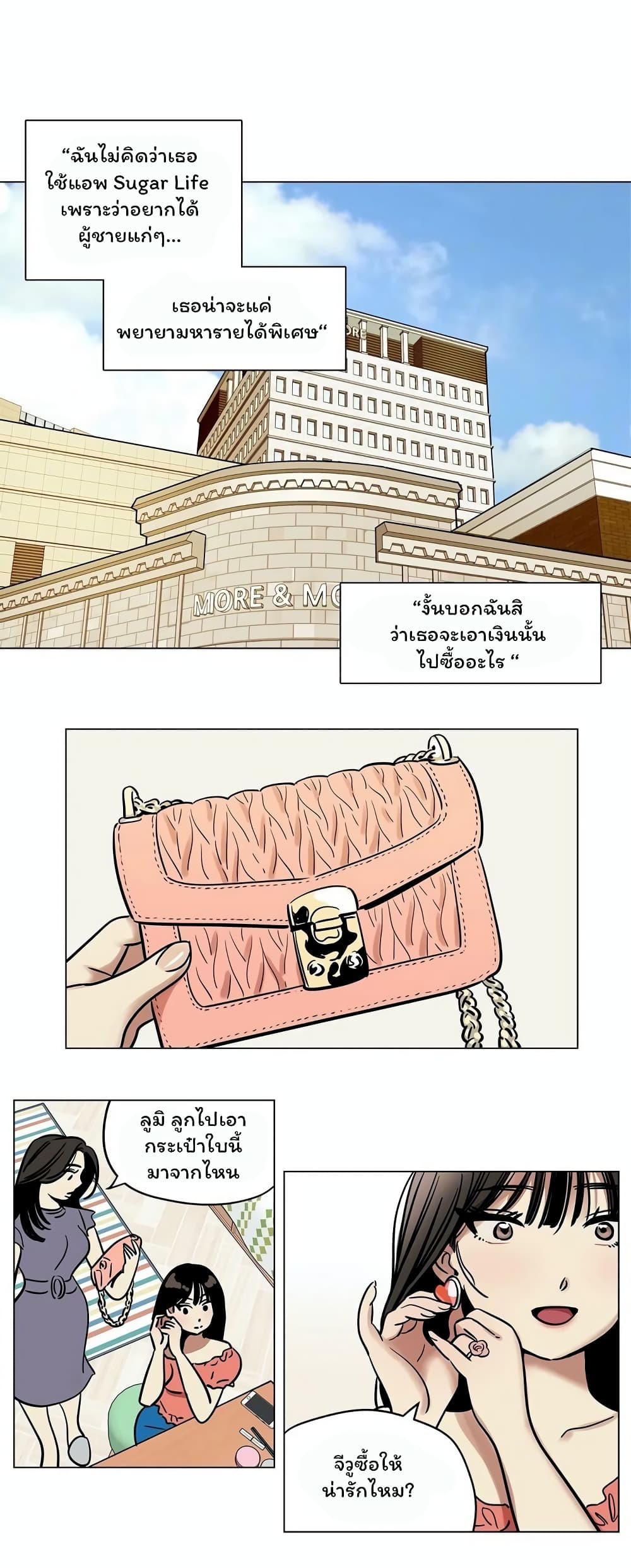 Snowman page 5