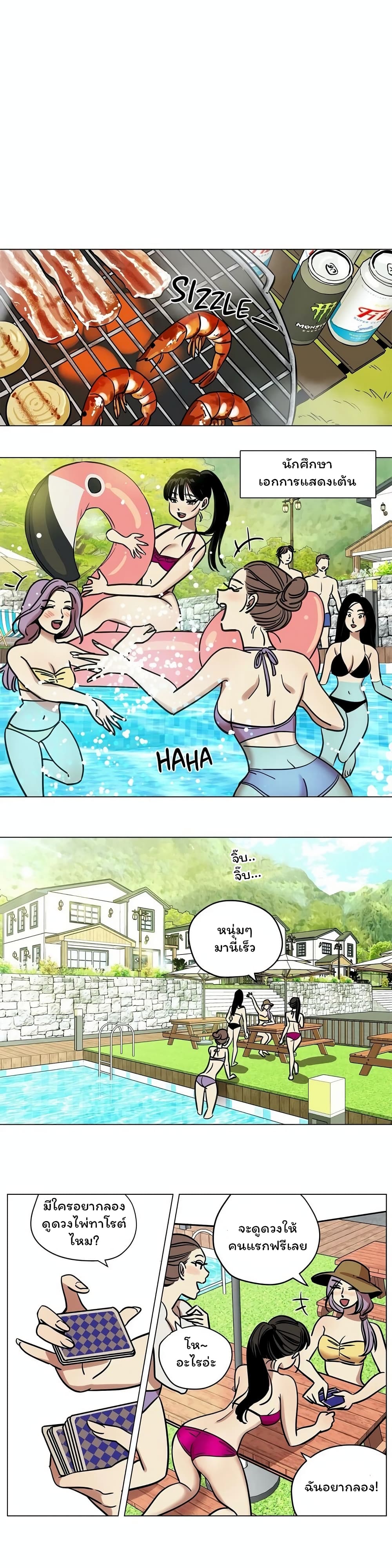 Snowman page 10