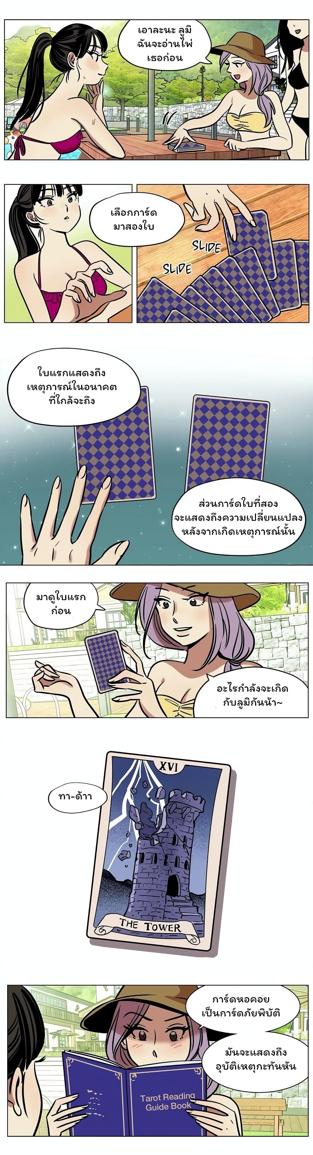 Snowman page 11