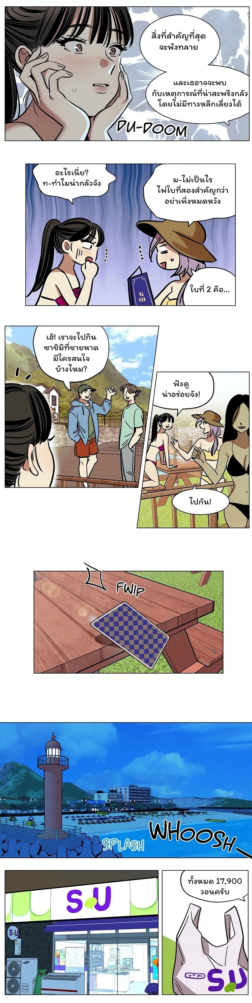 Snowman page 12