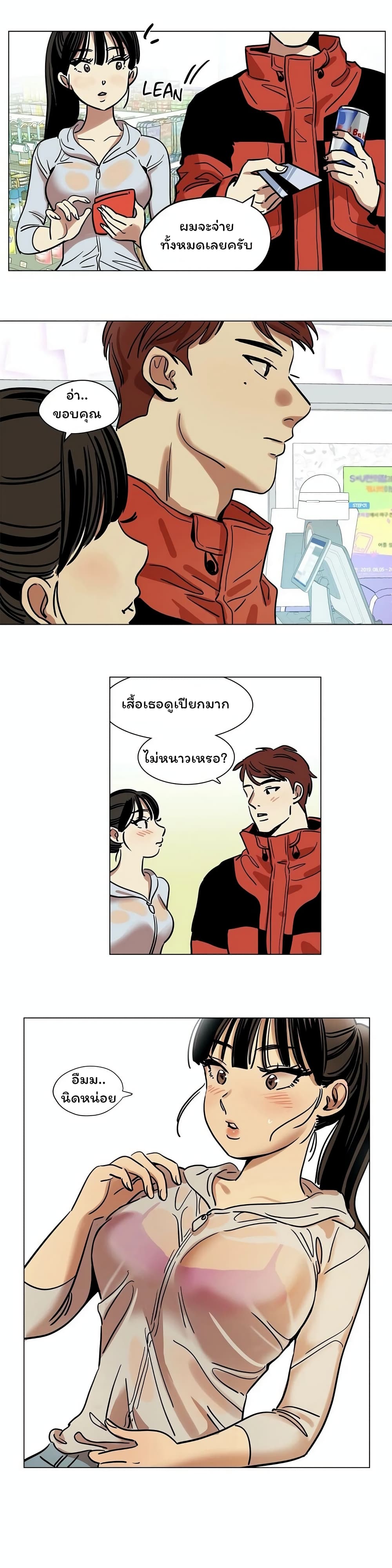 Snowman page 13