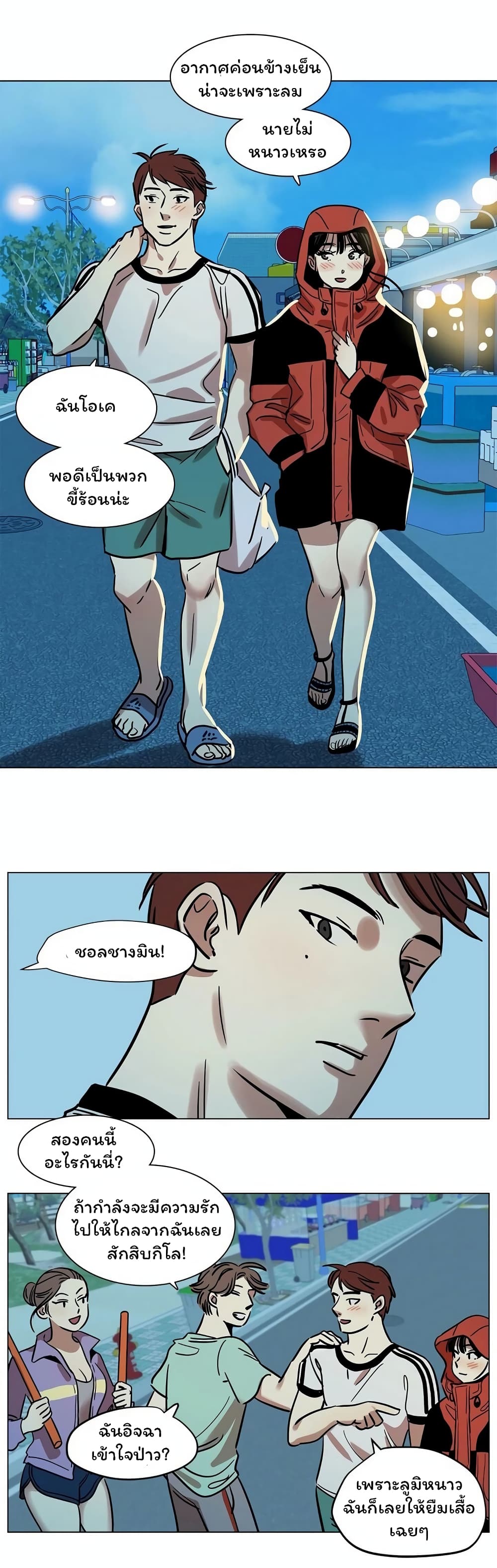 Snowman page 14