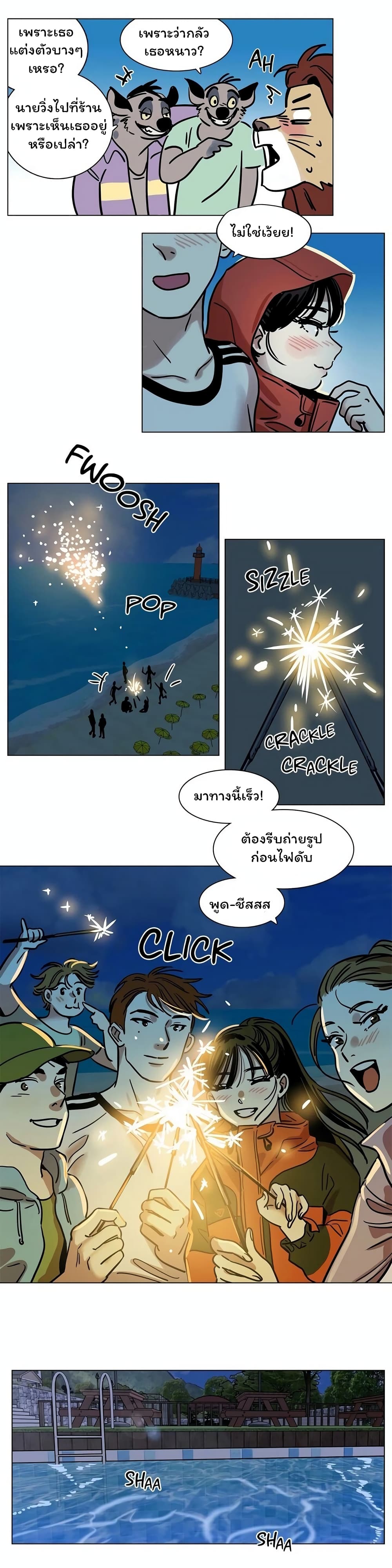 Snowman page 15