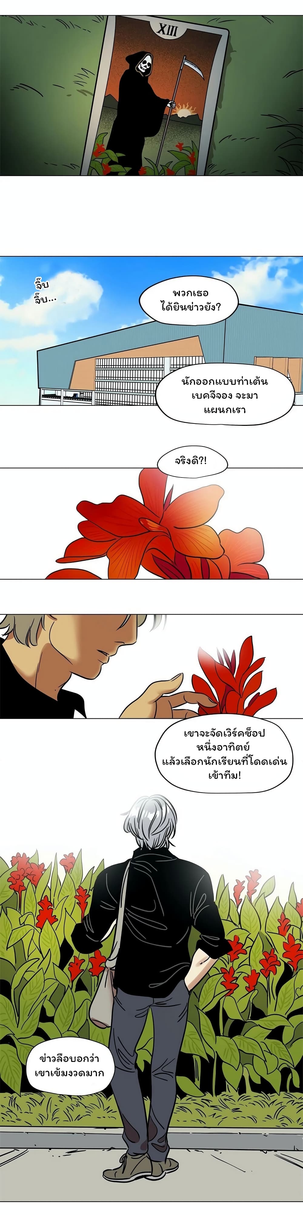 Snowman page 16