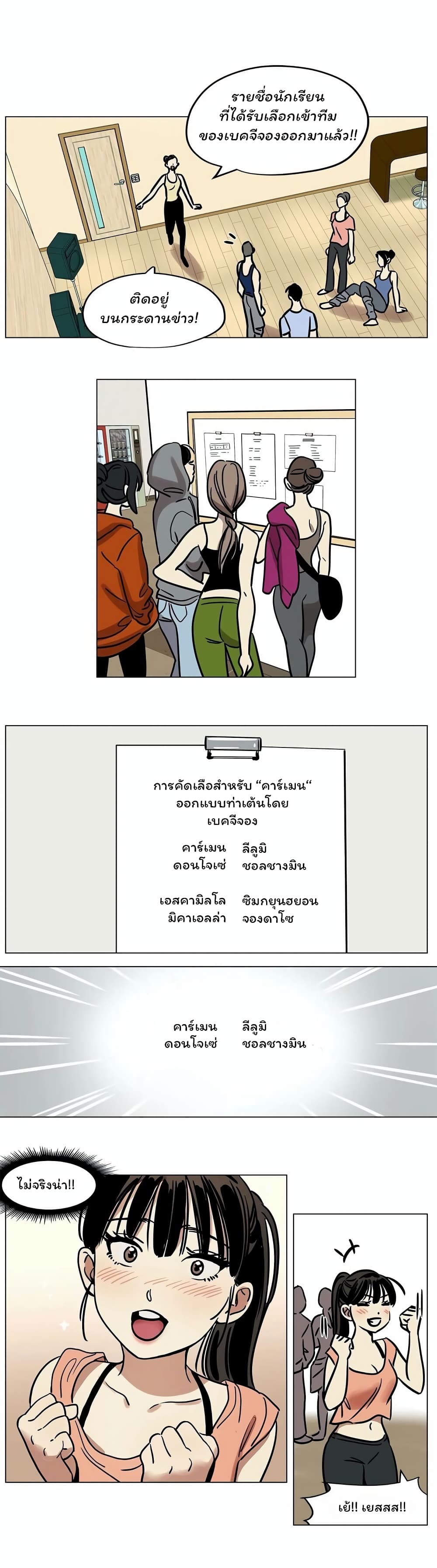 Snowman page 2