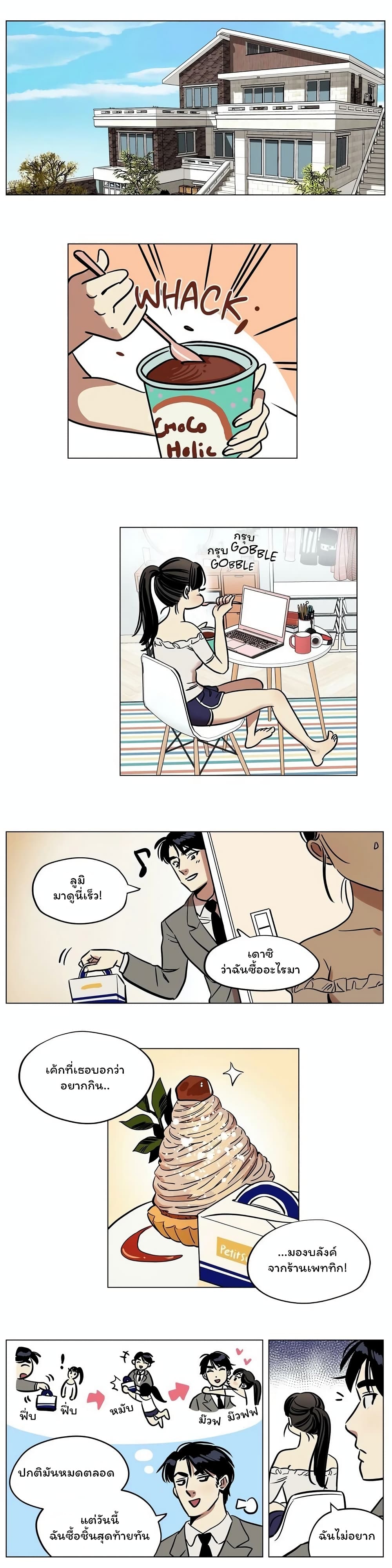 Snowman page 4