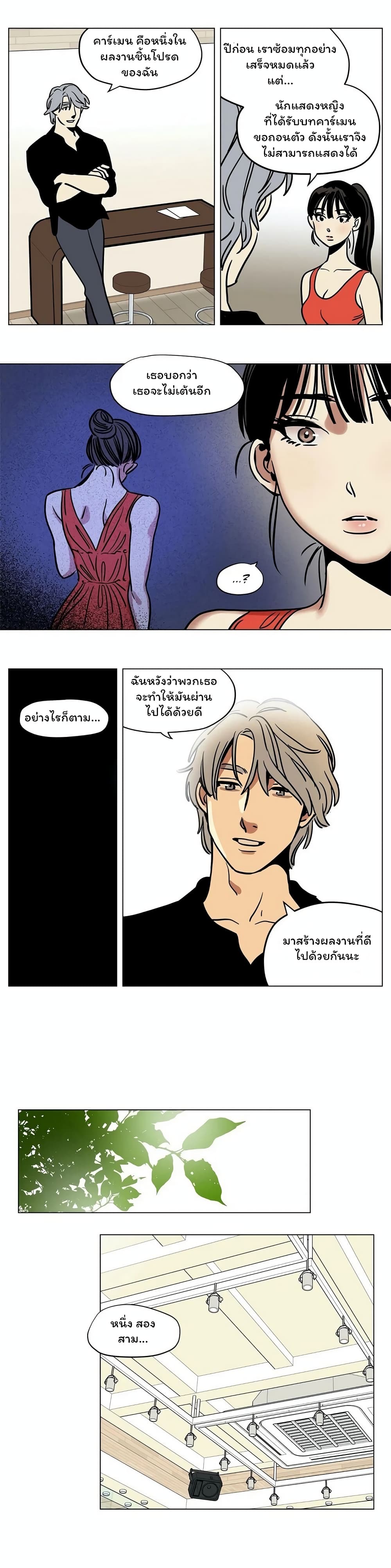 Snowman page 11