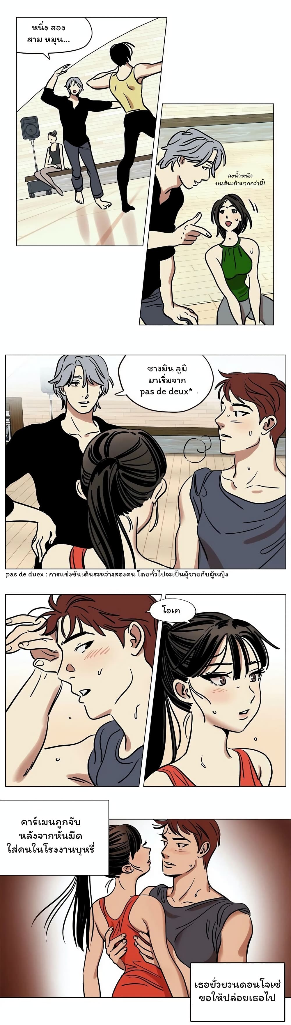 Snowman page 12