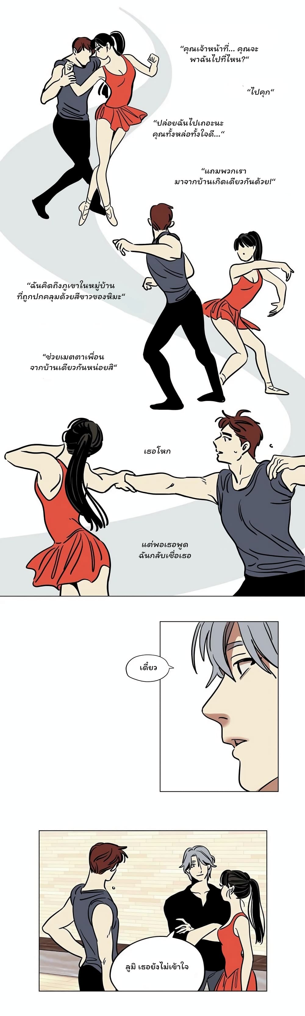 Snowman page 13