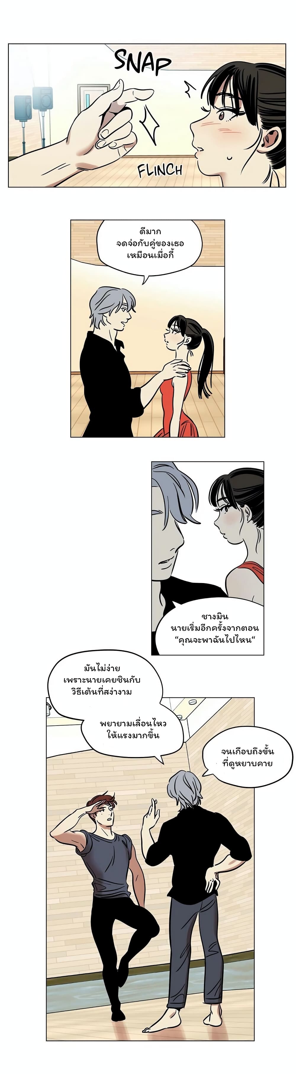 Snowman page 17