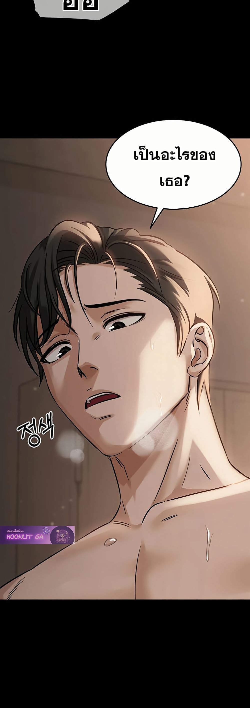 SNS Read page 6