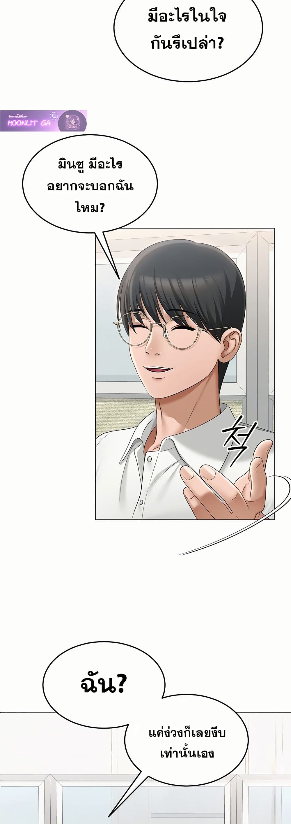 SNS Read page 16