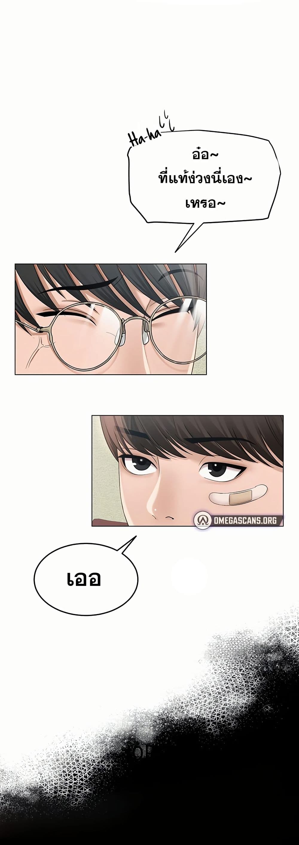 SNS Read page 18